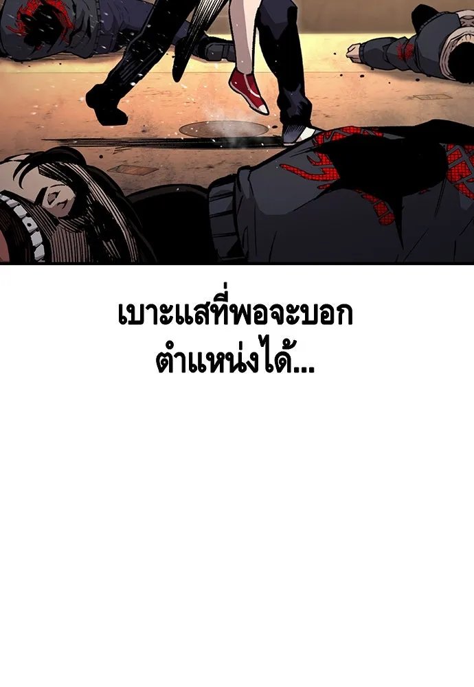 King Game ตอนที่ 65 มันสายไปแล้ว ไอ้โง่ รูปที่ 41