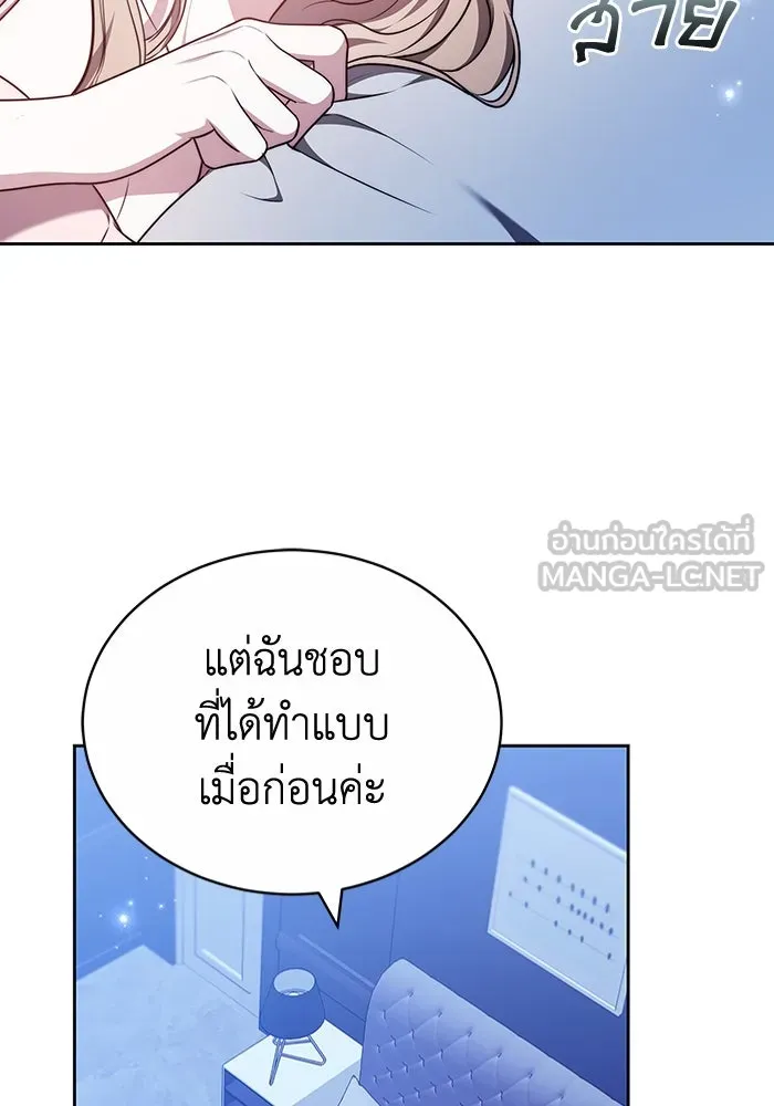 ละลายรักให้ล้นใจ ตอนที่ 71 รูปที่ 6