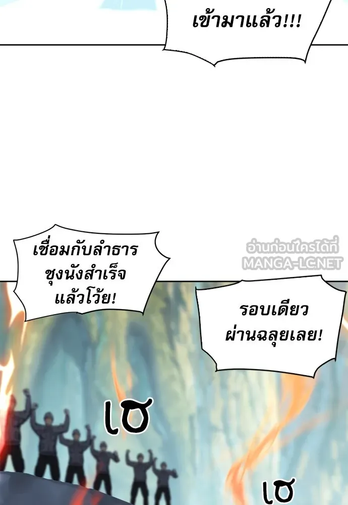 ดรูอิดแห่งสถานีโซล ตอนที่ 98 รูปที่ 84