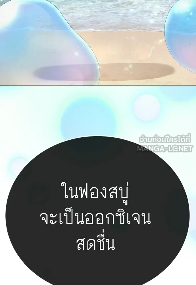 ยุคแห่งยอดมนุษย์ ตอนที่ 133 รูปที่ 60