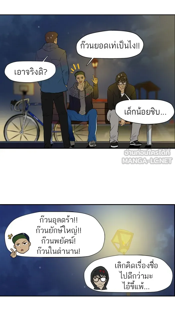 ปั่นสู้ฝันbrWind Breaker ตอนที่ 28 รูปที่ 9