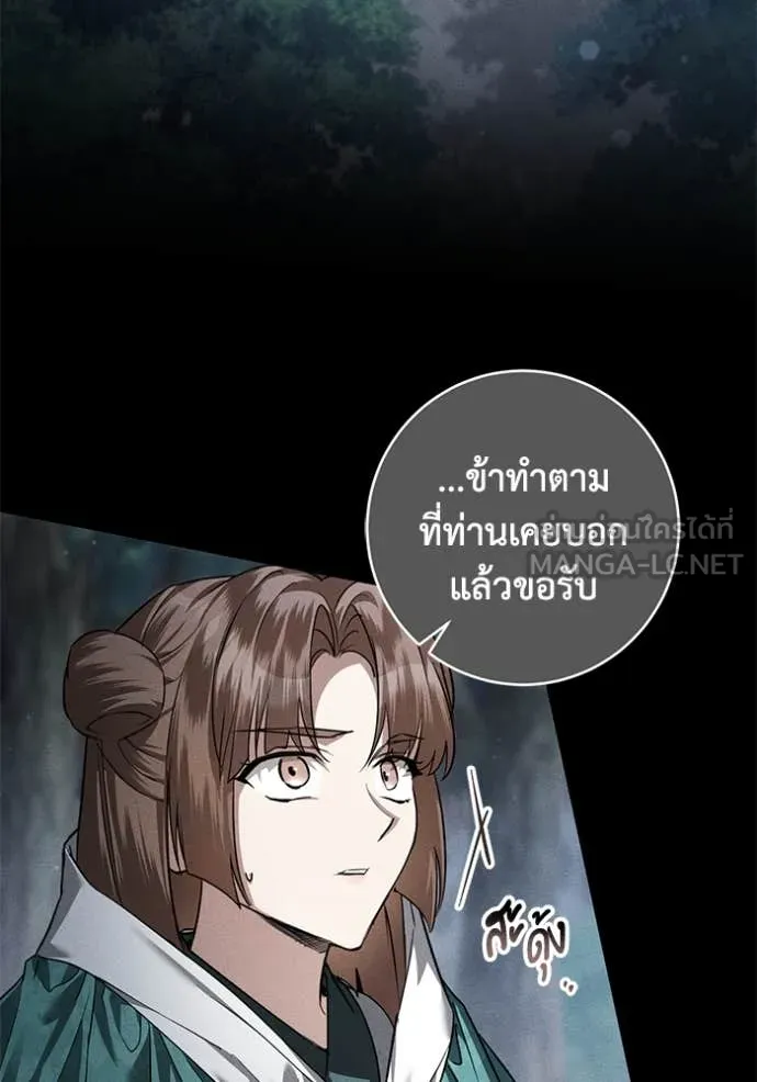 ยามหมาป่าทมิฬ ตอนที่ 35 รูปที่ 19