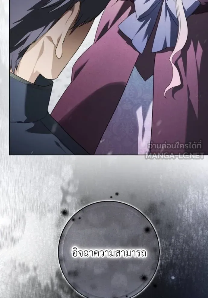 ราชินีจอมมาร ตอนที่ 19 รูปที่ 54