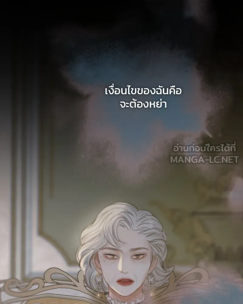 เซเรน่า ตอนที่ 93 รูปที่ 90