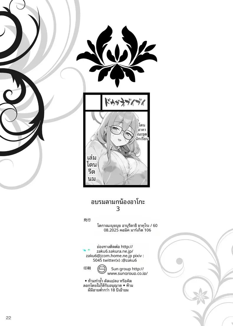 Doujin-Lc- อ่าน โดจิน มังฮวา เกาหลี ญี่ปุ่น จีน แปลไทย บทเรียนและการเติบโตของอาโกะจัง (Aburidashi Zakuro) ตอนที่ 1 2 3 4 5 6 7 8 9 10 11 12 13 14 ฟรี ไม่มีโฆษณา อ่าน โดจิน Manhwa เกาหลี ญี่ปุ่น จีน เรามีครบ คัดมาให้เน้นๆ โดจิน 18+ รับประกันความฟินโดย  Doujin Lc