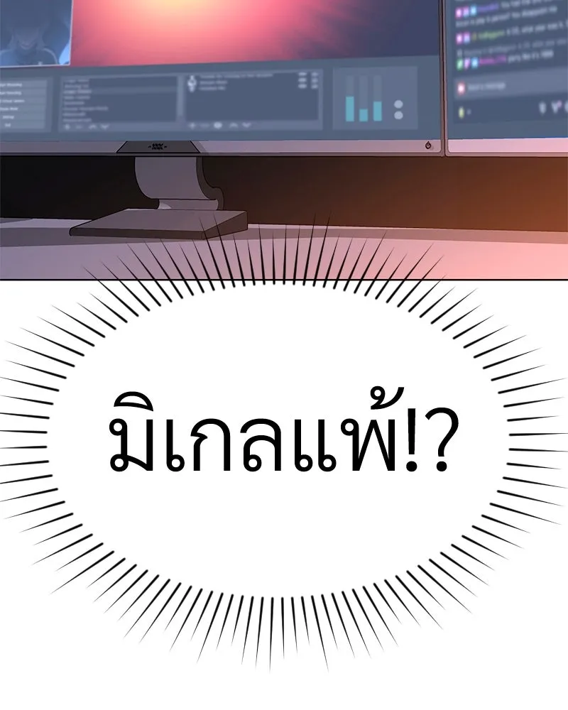 Level One Dreamersbrผู้ชนะรักนี้ต้องเป็น ตอนที่ 51 รูปที่ 151