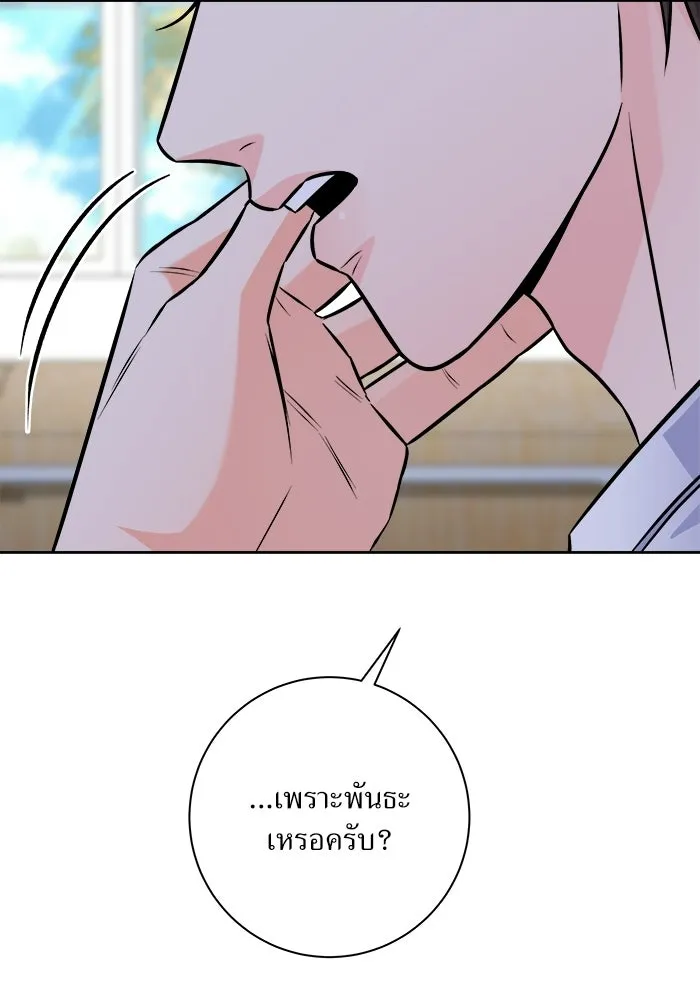 แด่ความเกลียดชัง ตอนที่ 66 รูปที่ 20