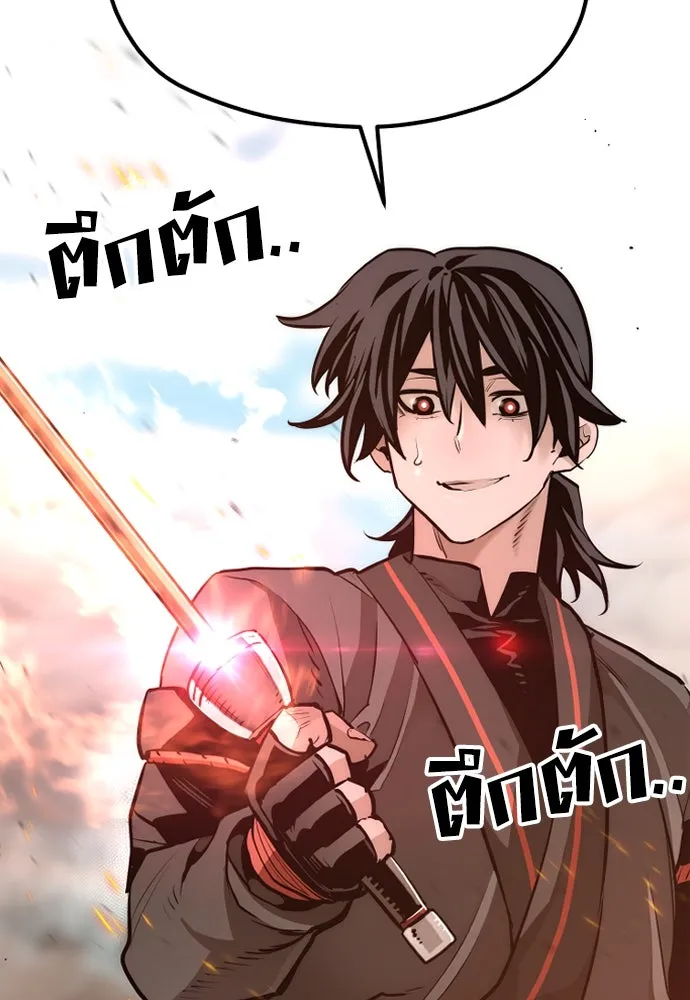 เส้นทางสู่เทพมาร ตอนที่ 83 รูปที่ 112