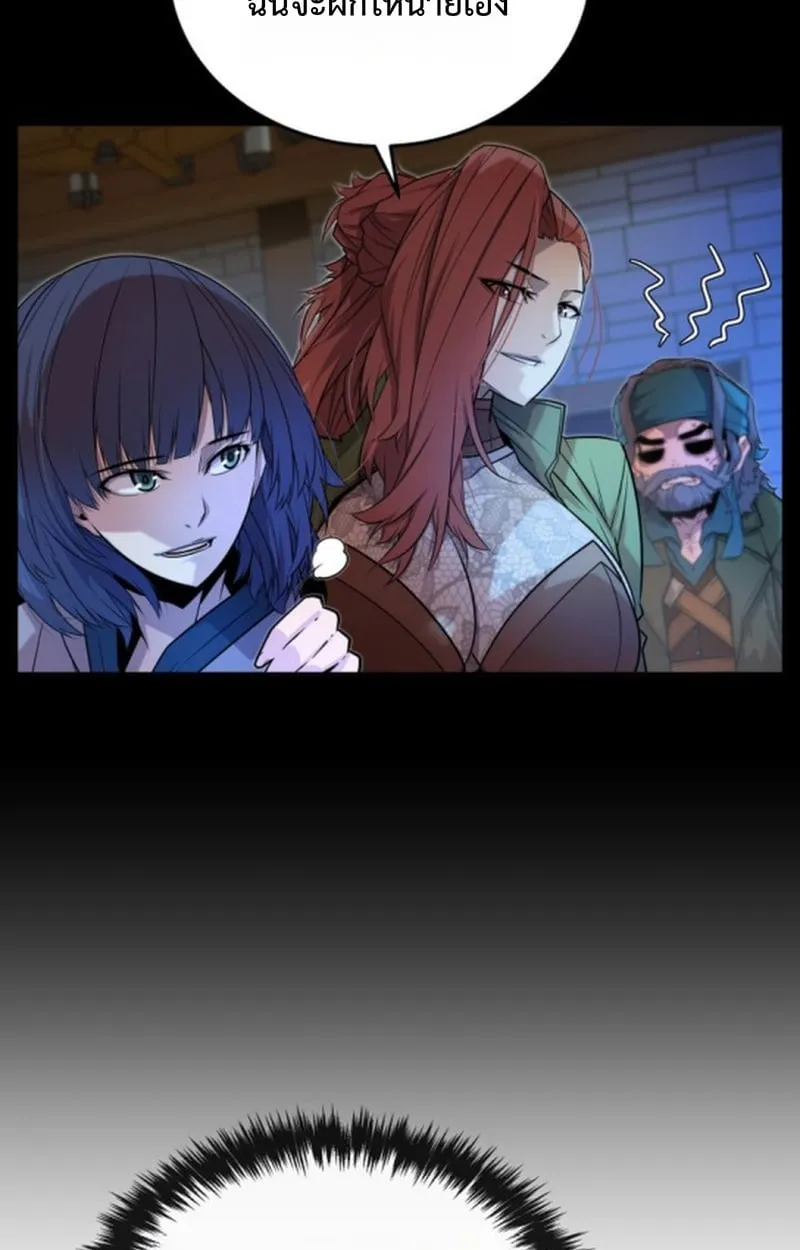 Player of a Fallen Noble Family ตอนที่ ตอนที่ 14 รูปที่ 43