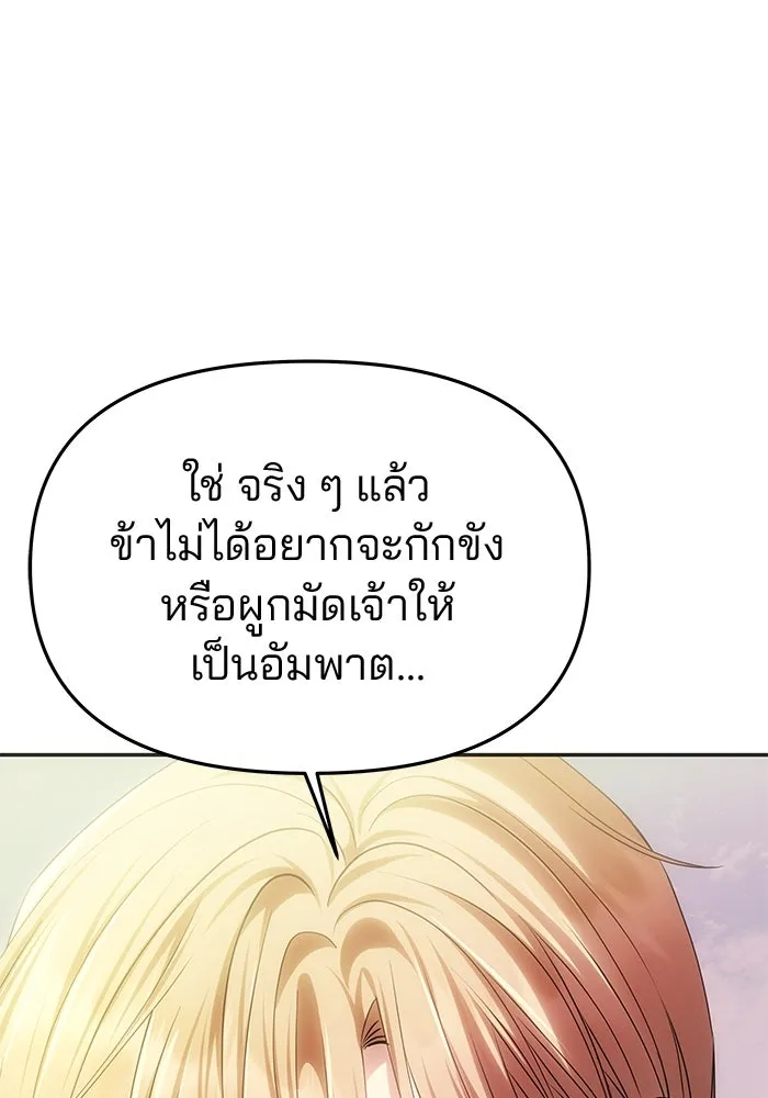 เกมรักจับสามี ตอนที่ 58 รูปที่ 133