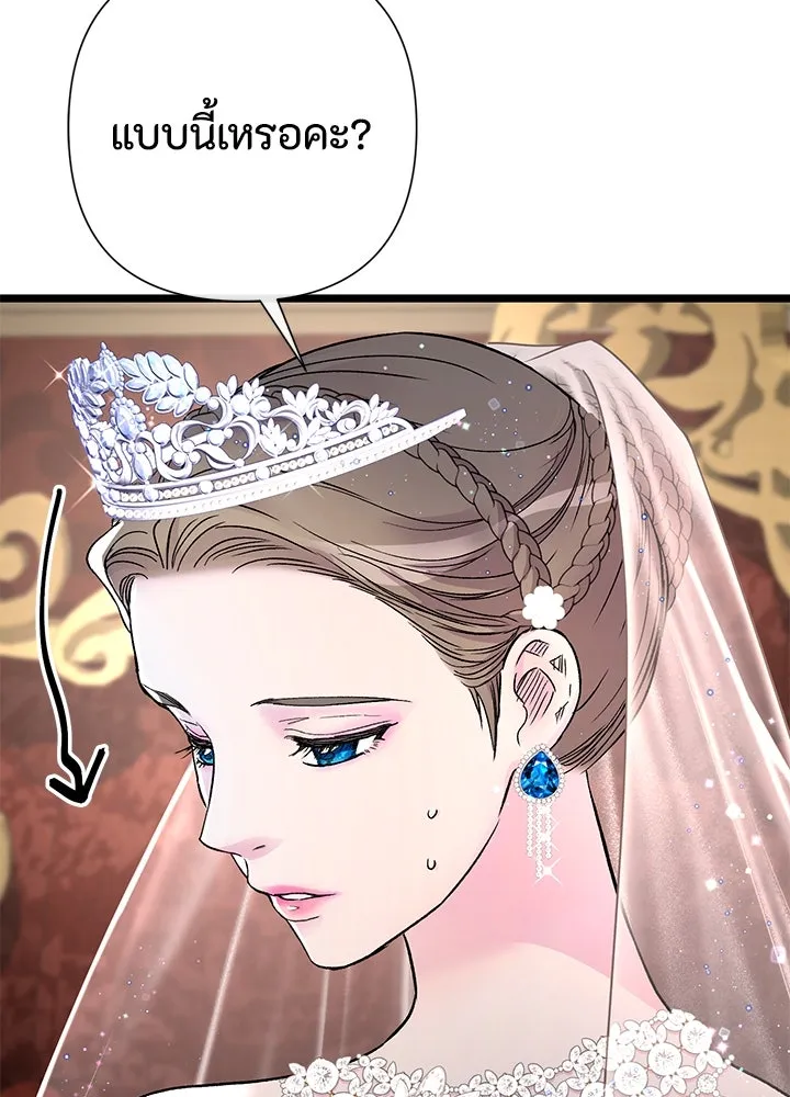 องค์ชายผู้อื้อฉาว ตอนที่ 66 รูปที่ 11