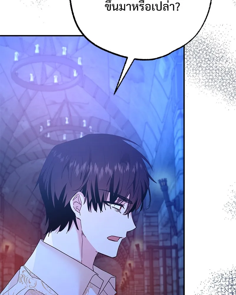 อนาคตพบรัก ตอนที่ 46 รูปที่ 82