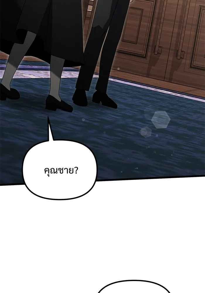 อัศวินดำล่าท้าเวลา ตอนที่ 66 รูปที่ 52