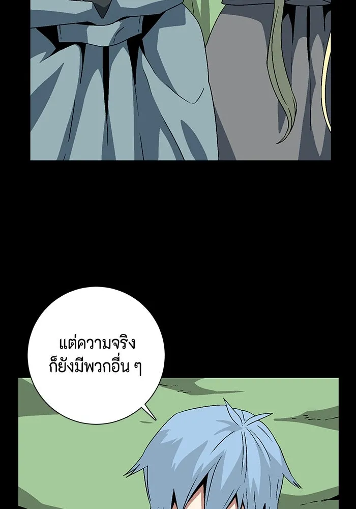 หนึ่งก้าวสู่เจ้ามาร ตอนที่ 39 ไอริส (5) รูปที่ 20