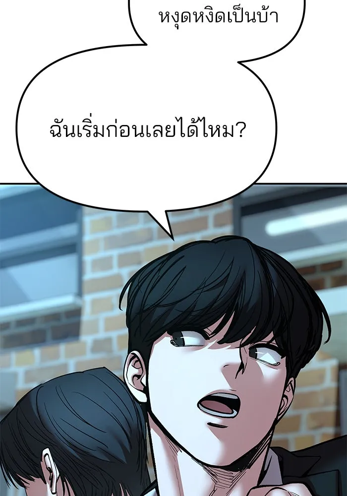 เลวฟาดเลว ตอนที่ 181 รูปที่ 176
