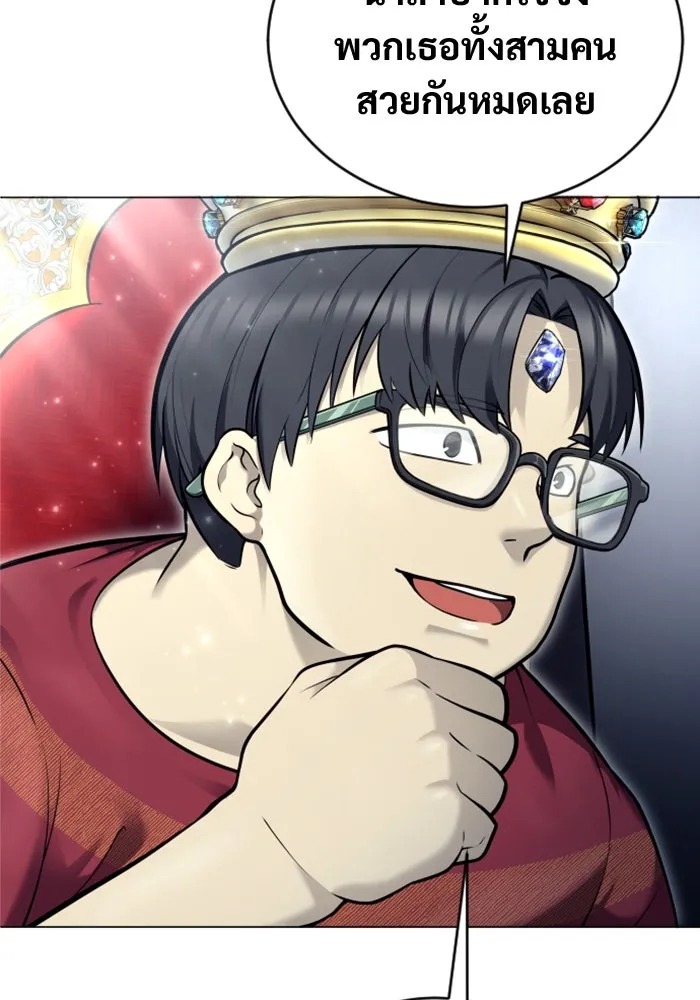 อูเร็ค มาซิโน่ ตอนที่ 28 มาโก 3 รูปที่ 25