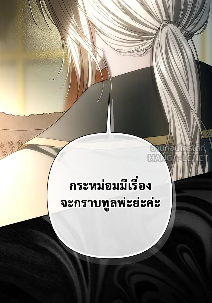 เกมรักด่านสุดท้ายจับนายพระเอก ตอนที่ 28 รูปที่ 81