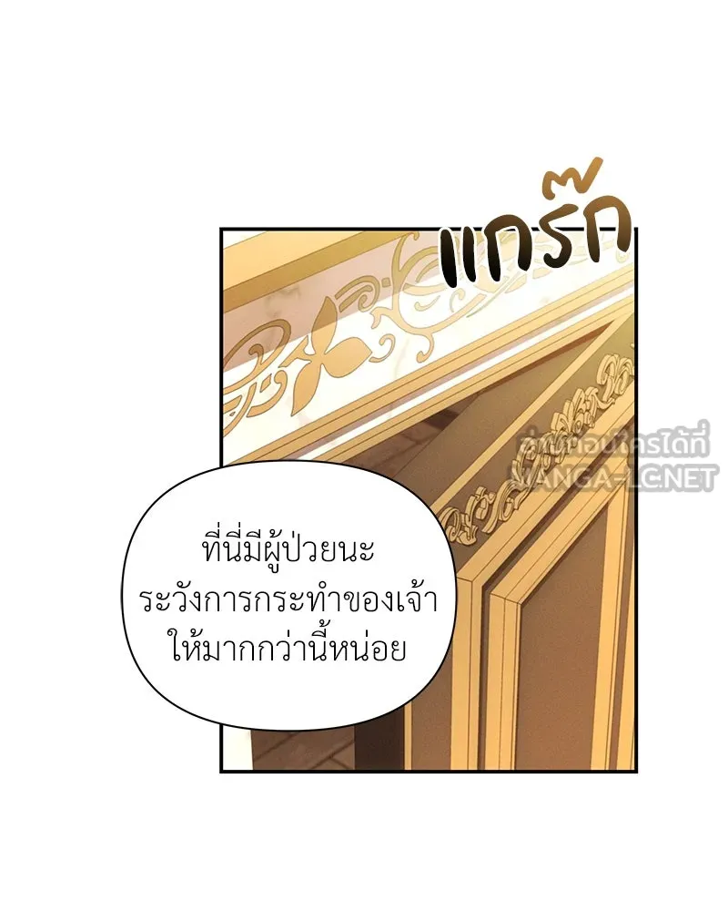 โอ้ ศัตรูที่รัก ตอนที่ 88 รูปที่ 75