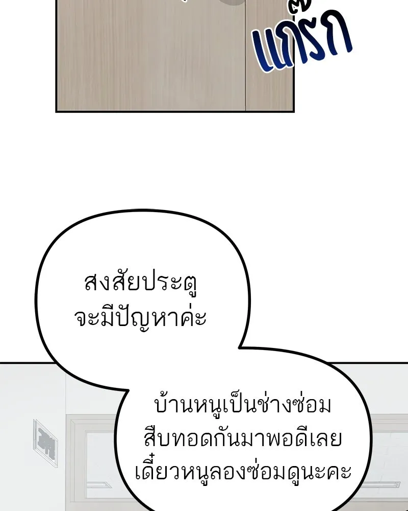สี่สาวชาวกี ตอนที่ 14 ชมรมละคร (2) รูปที่ 109
