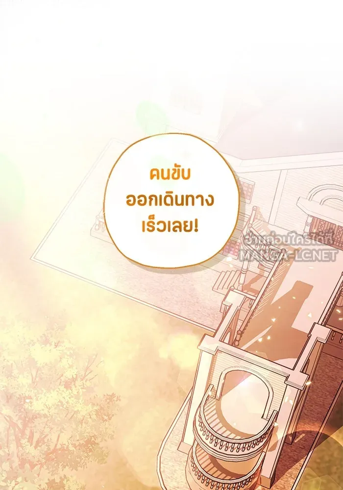 ป๊ะป๋าขา หนูลาแล้ว ตอนที่ 18 รูปที่ 24