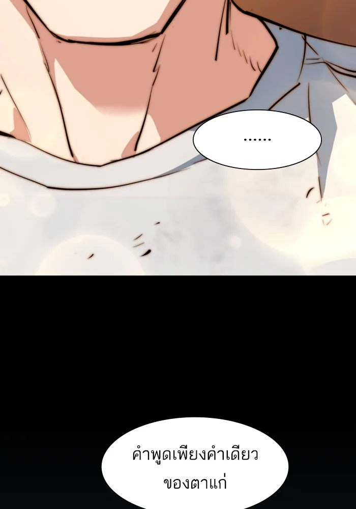 พี่ชายสายบอดี้การ์ด ตอนที่ 150 รูปที่ 100