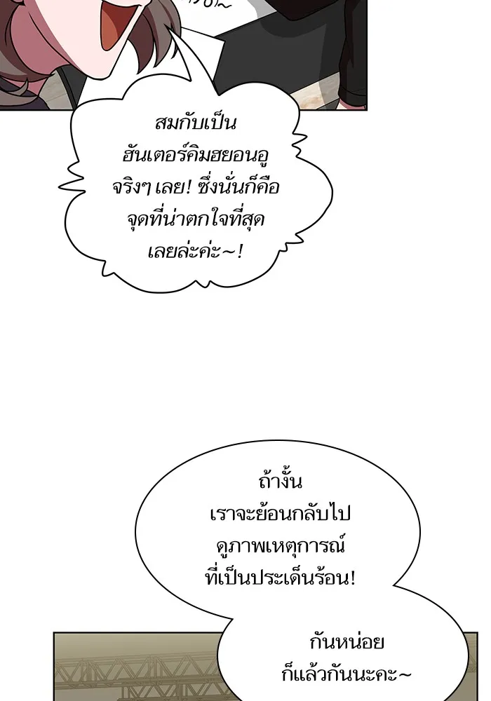 ผู้เล่นขั้นเทพแห่งหอคอยฝึกสอน ตอนที่ 43 รูปที่ 8