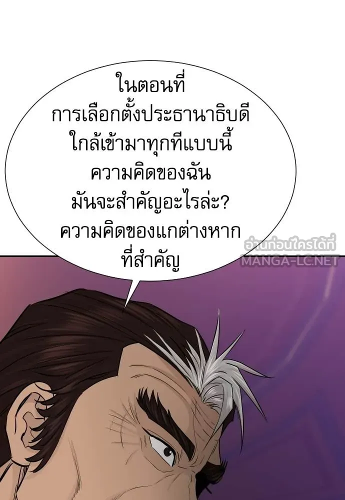 หลานอัจฉริยะ ตอนที่ 81 รูปที่ 81