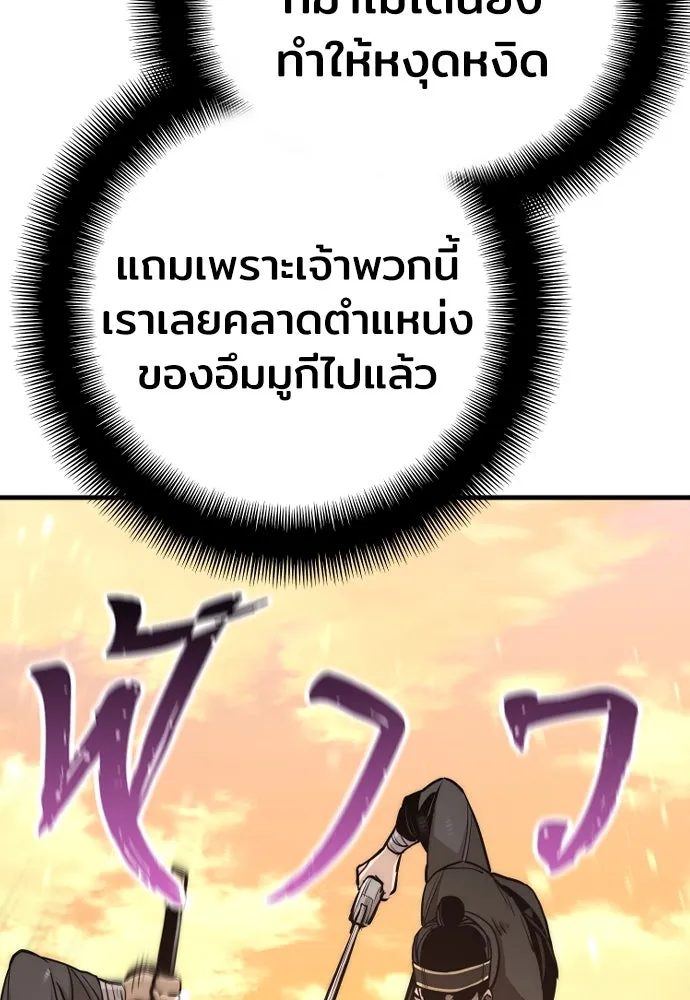 เส้นทางสู่เทพมาร ตอนที่ 41 รูปที่ 65