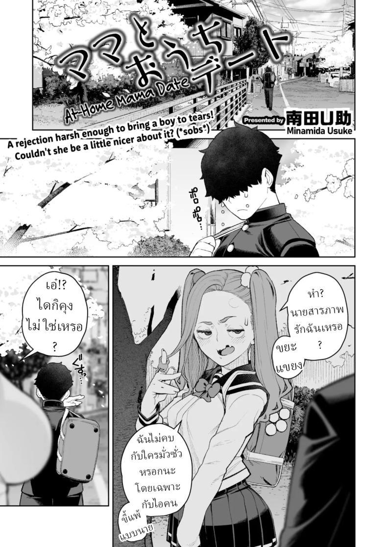 Doujin-Lc- อ่าน โดจิน มังฮวา เกาหลี ญี่ปุ่น จีน แปลไทย เดทกับน้าที่บ้าน [Minamida Usuke] ตอนที่ 1 2 3 4 5 6 7 8 9 10 11 12 13 14 ฟรี ไม่มีโฆษณา อ่าน โดจิน Manhwa เกาหลี ญี่ปุ่น จีน เรามีครบ คัดมาให้เน้นๆ โดจิน 18+ รับประกันความฟินโดย  Doujin Lc