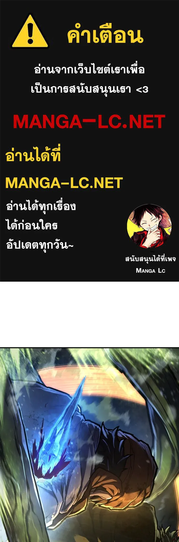 เพชฌฆาตลงทัณฑ์ ตอนที่ 42 รูปที่ 1