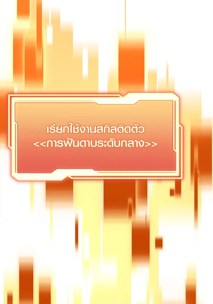 พลิกชะตาคว้าไอเทมระดับเทพ ตอนที่ 38 ผู้พิทักษ์แห่งแอสการ์ด (1) รูปที่ 68