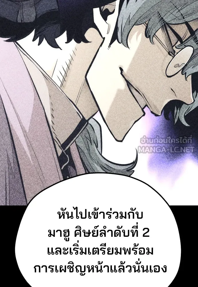 เส้นทางสู่เทพมาร ตอนที่ 110 รูปที่ 141