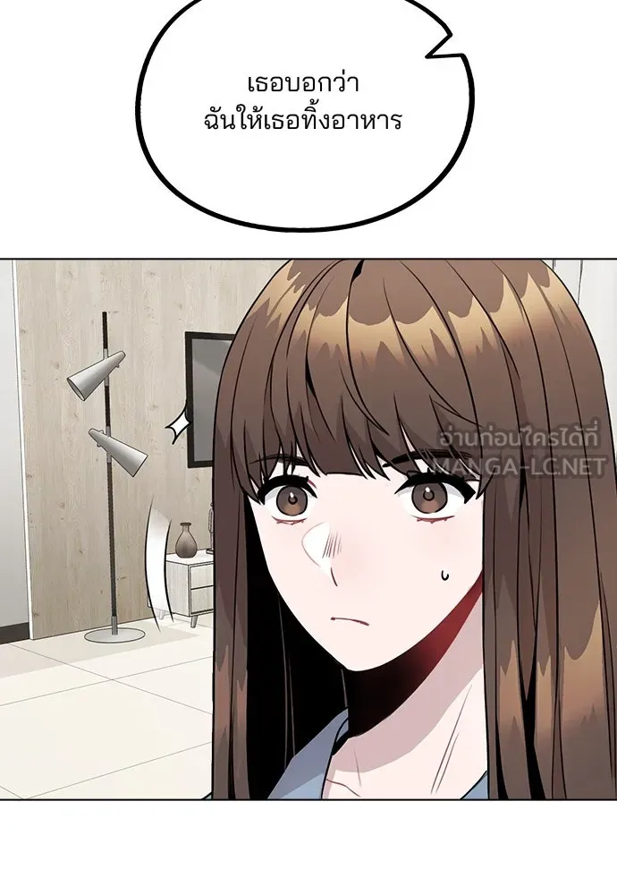 รักผิดแผน ตอนที่ 7 รูปที่ 75