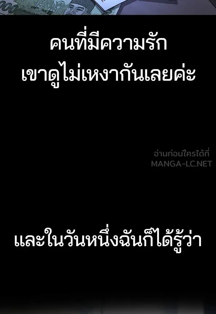 คูเซรา ตอนที่ 38 รูปที่ 38