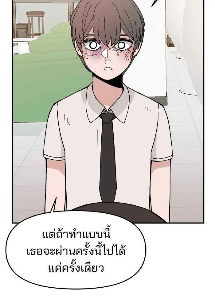 ห้องเรียนสาวแสบ ตอนที่ 16 รูปที่ 85