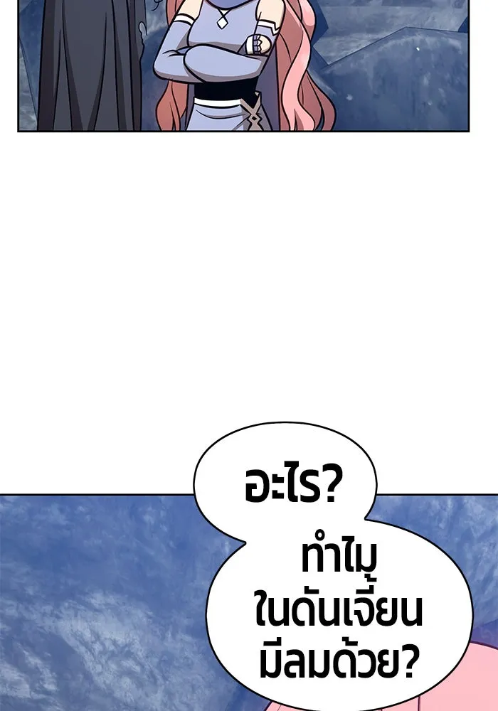 +99 ท่อนไม้พร้อมบวก ตอนที่ 6 รูปที่ 251