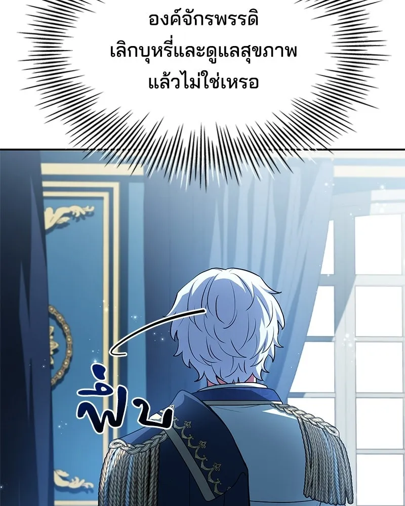 เจ้าชายแผนโบราณ ตอนที่ 43 รูปที่ 82