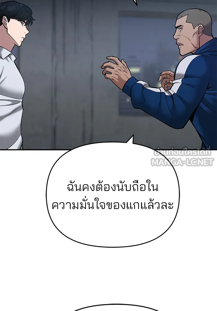 เลวฟาดเลว ตอนที่ 45 รูปที่ 45