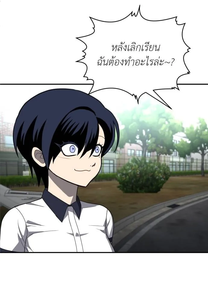 สนามเด็กล่า ตอนที่ 24 รูปที่ 83