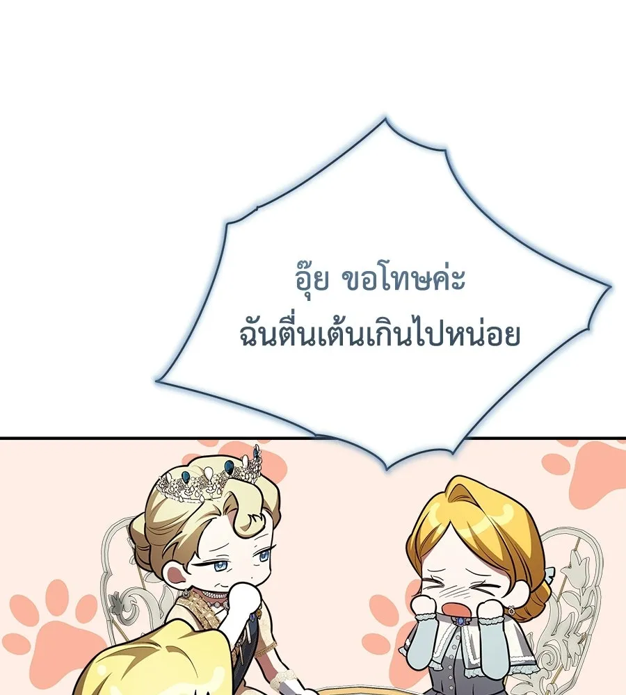 สัญญารักฉบับสุดท้าย ตอนที่ 22 รูปที่ 58