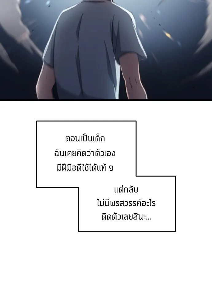 นักเตะแข้งสวรรค์ ตอนที่ 4 รูปที่ 26