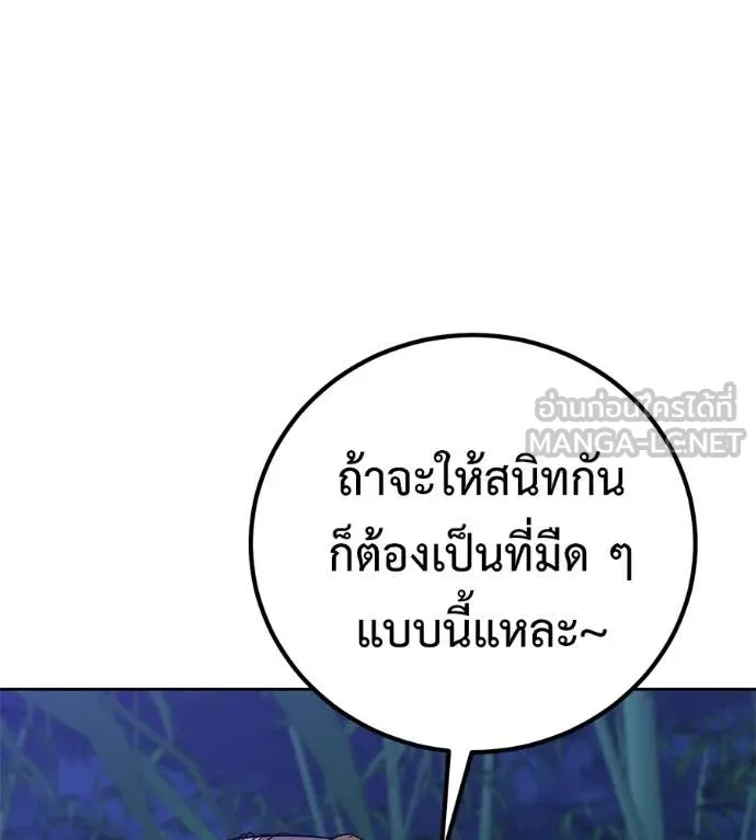 เรียกฉันว่าพระเจ้า ตอนที่ 65 รูปที่ 67