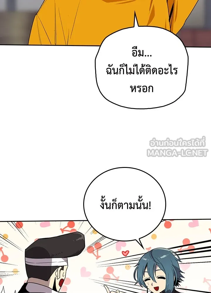 นักเลงกระจอกย้อนเวลามาทวงแค้น ตอนที่ 24 รูปที่ 72