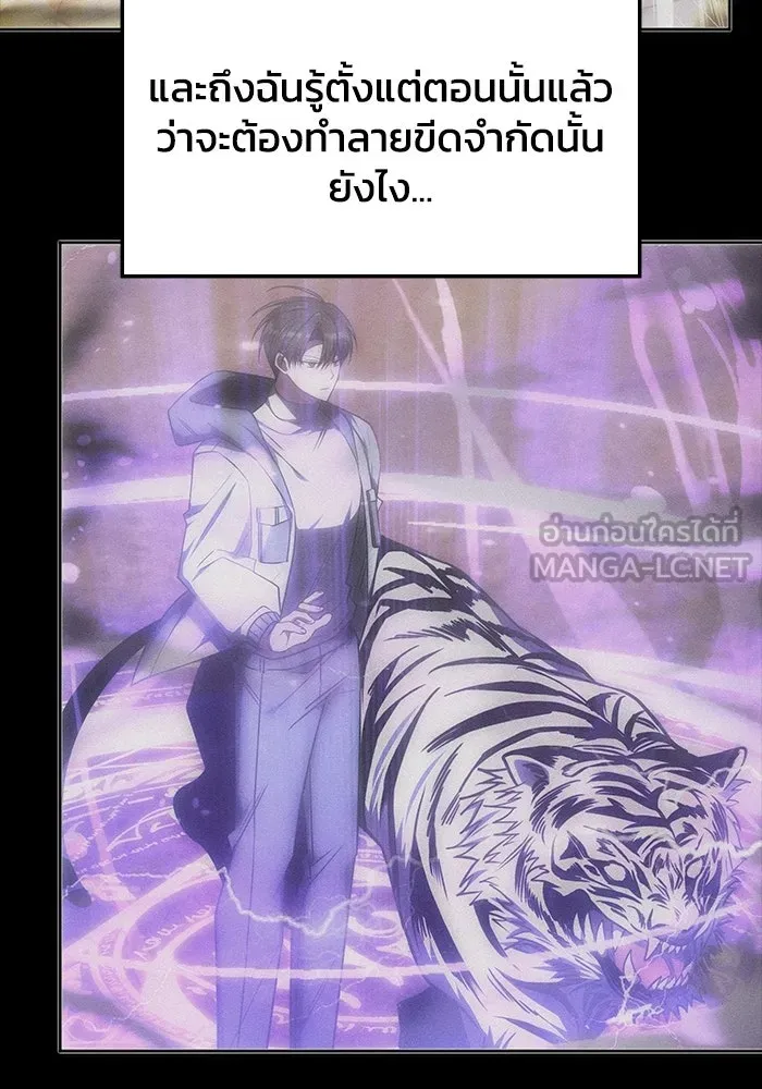 ฮีลเลอร์ตัวพ่อขอฟาดเรียบ ตอนที่ 50 (จบซีซัน 1) รูปที่ 45