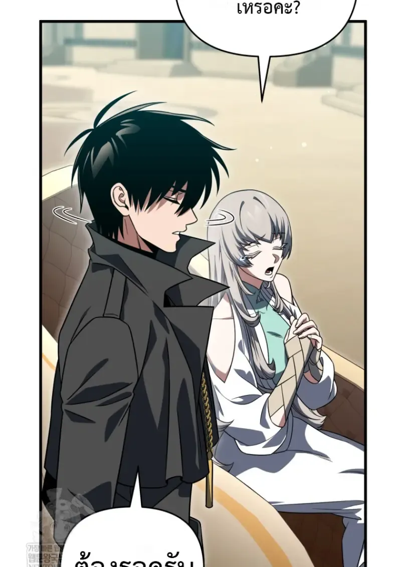 Player Who Returned 10_000 Years Later เพลเยอร_ผ_กล_บมาในรอบหม_นป_ ตอนที่ ตอนที่ 138 รูปที่ 119