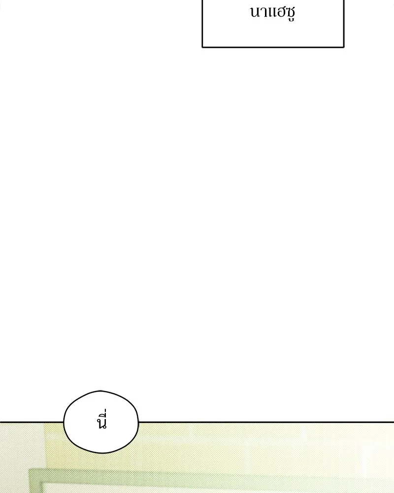 บุปผารุ่มราคะ ตอนที่ 4 รูปที่ 37