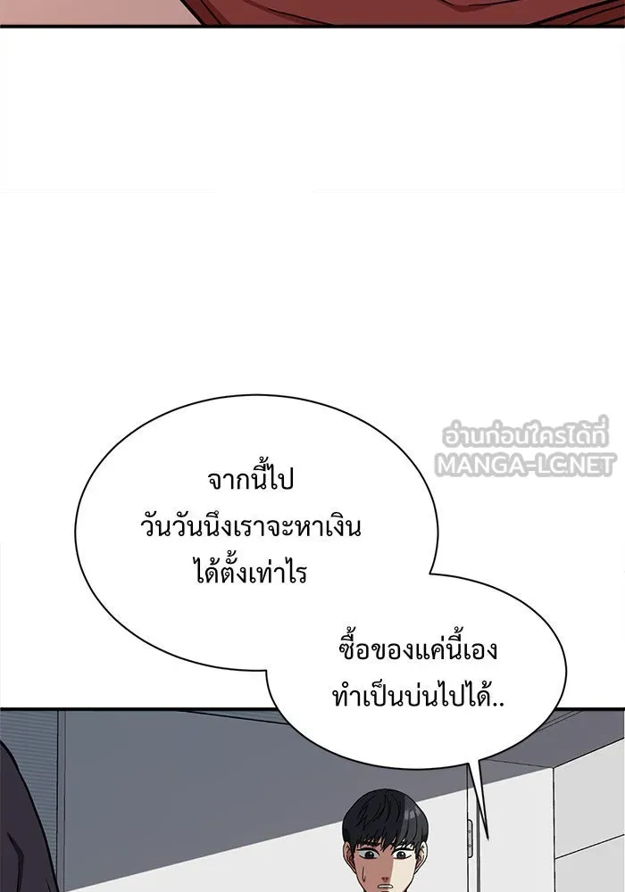 ช่วยเปลี่ยนฉันที ตอนที่ 68. ยอมินซอ 18 รูปที่ 72