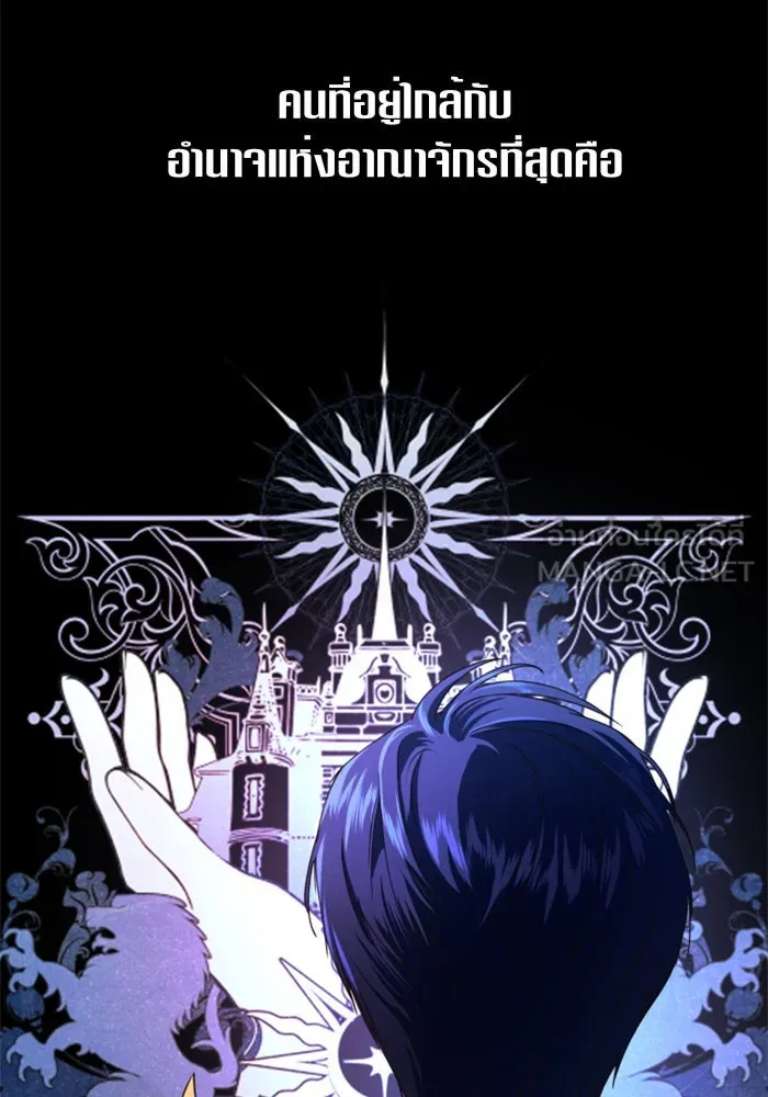 ชิงชีวิตพลิกลิขิตชะตา ตอนที่ 32. อยากพบ รูปที่ 150