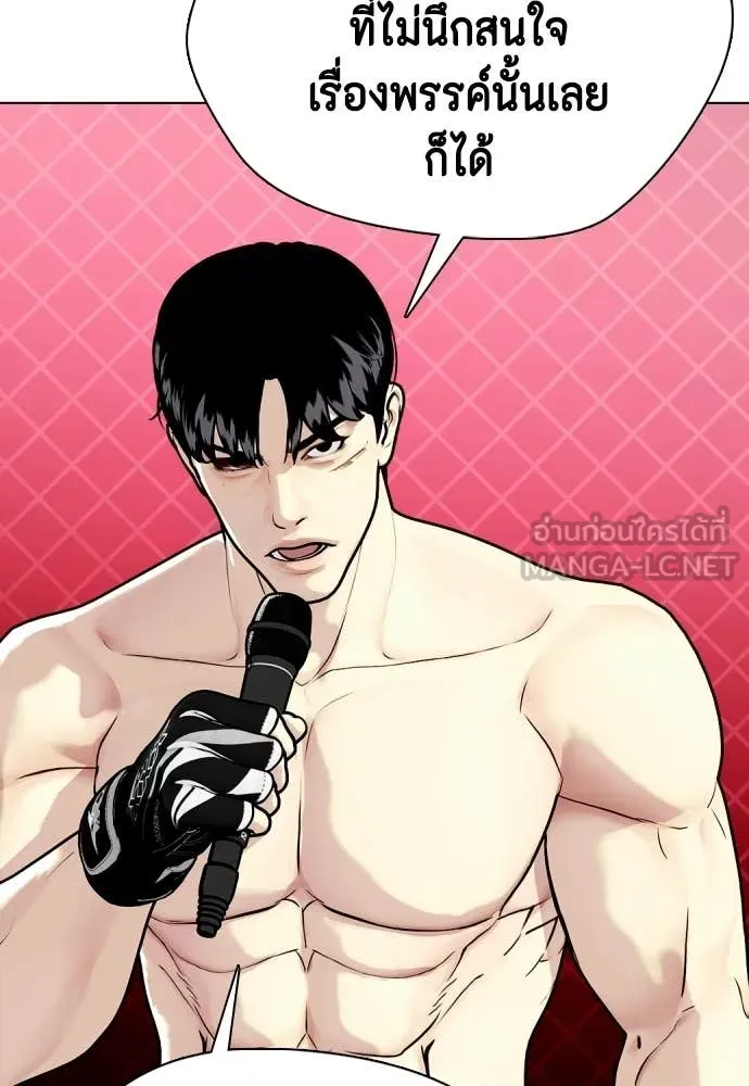 หมาหัวเน่า ตอนที่ 152 รูปที่ 153