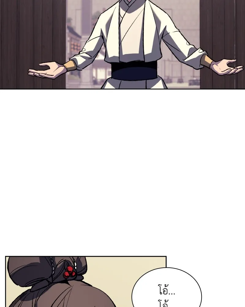 เกิดอีกทีเป็นว่าที่ประมุขลัทธิมาร ตอนที่ 32 รูปที่ 148